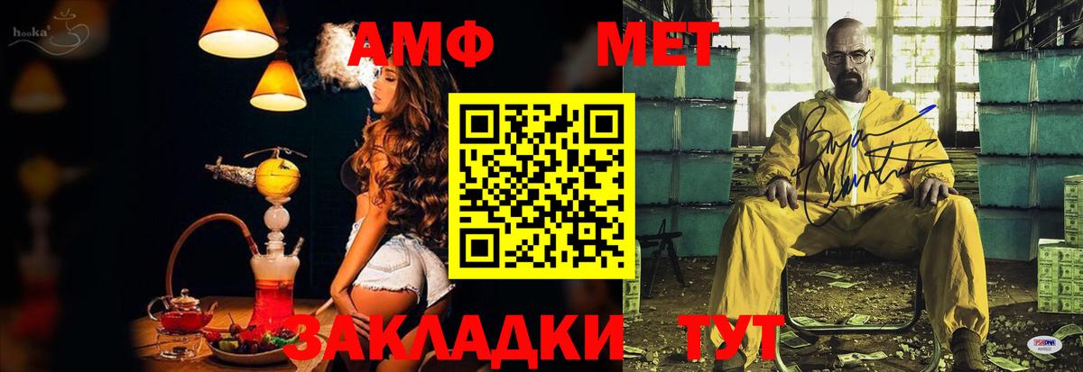 ссылка на мегу ССЫЛКА  Вход с VPN  Оренбург  АМФ 97%  Amphetamine 
