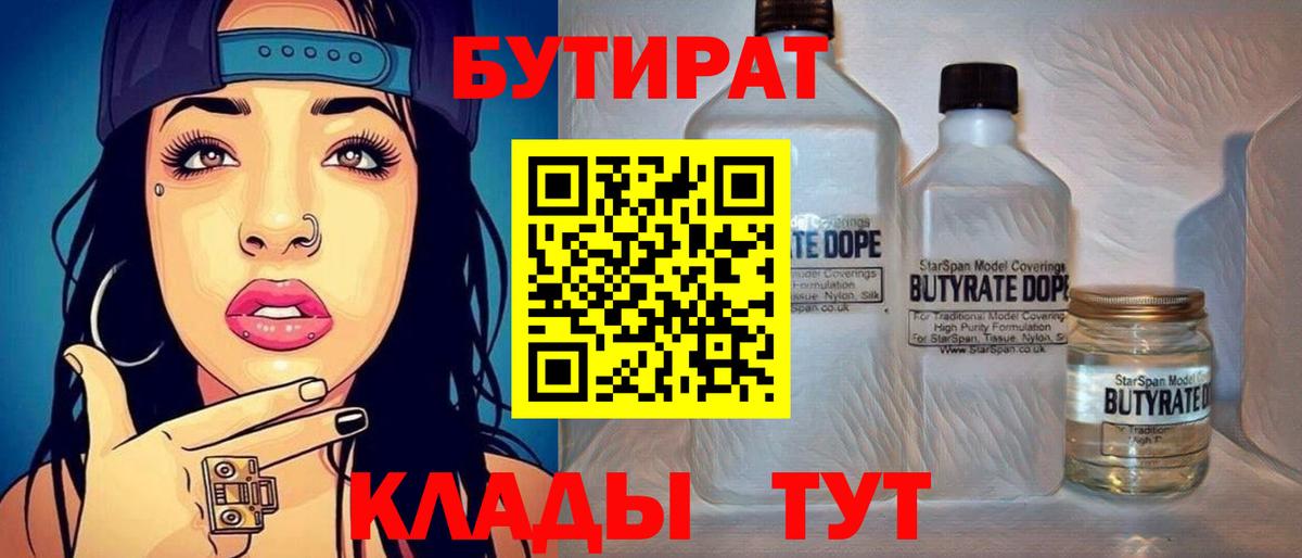 Оренбург  БУТИРАТ оксана  Вход с VPN 