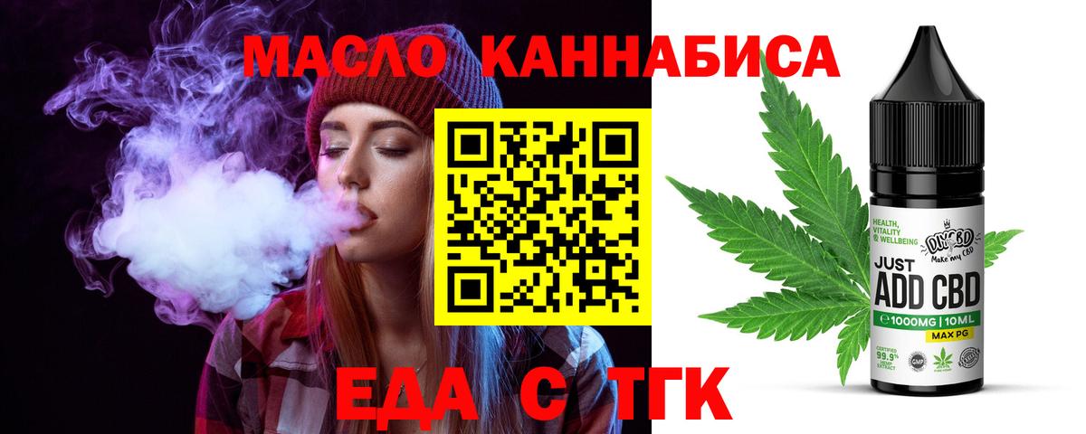 Оренбург  Печенье с ТГК марихуана  Вход с VPN 