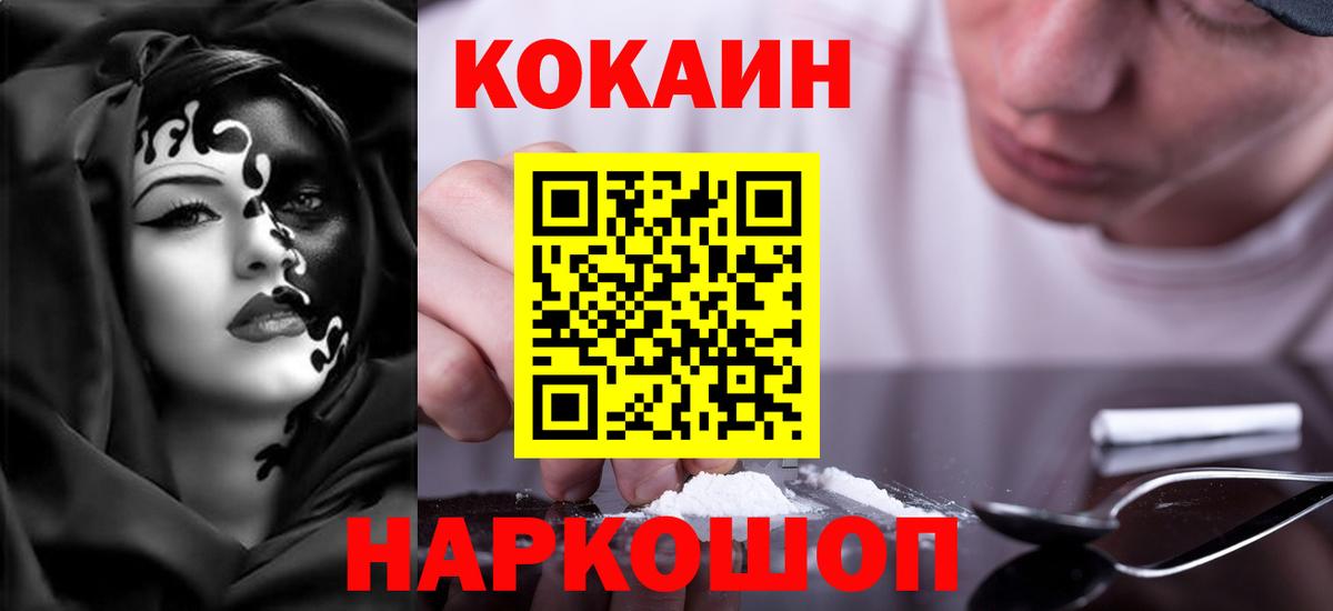 COCAIN  Вход с VPN  COCAIN 97%  Оренбург  Кокаин Колумбийский 