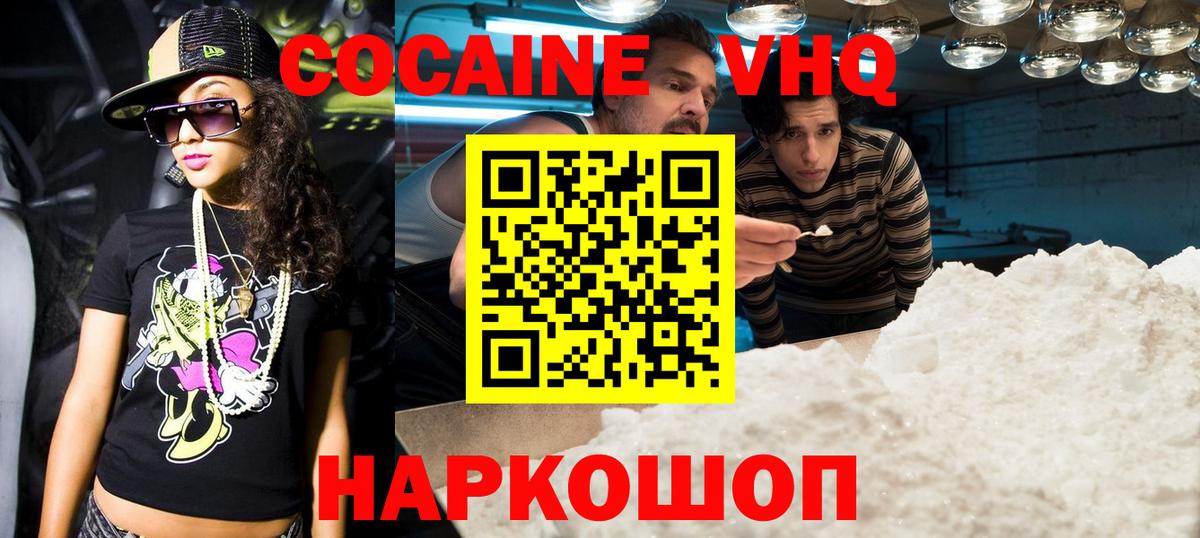 КОКАИН Fish Scale Оренбург