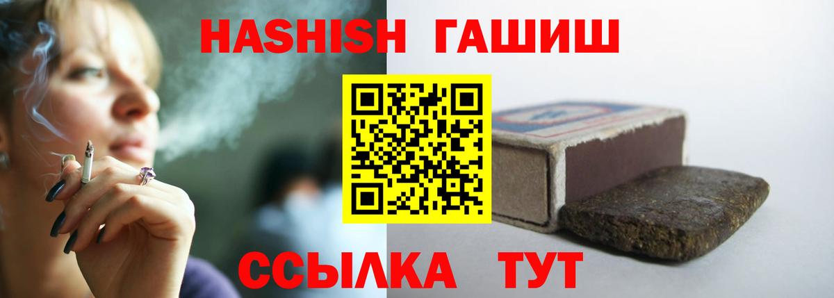 Оренбург  Гашиш ice o lator  ГАШ  Вход с VPN 