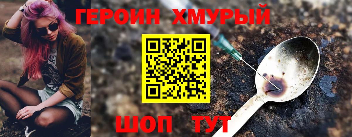 ГЕРОИН Афган  Вход с VPN  Оренбург 