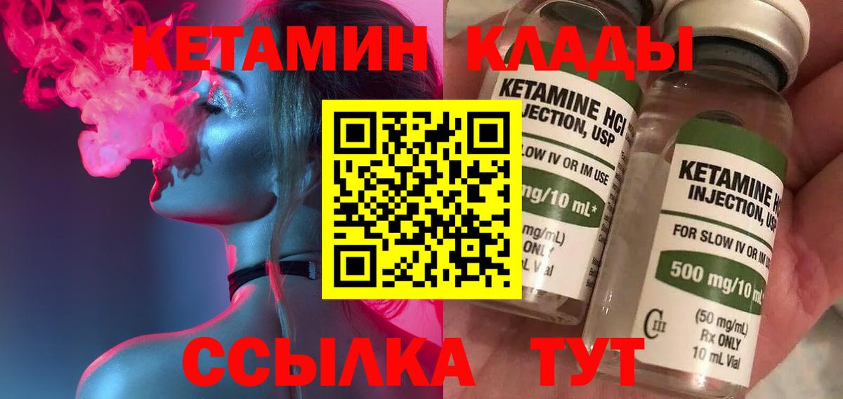 Кетамин VHQ  Вход с VPN      Оренбург 