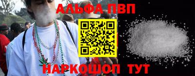 альфа пвп VHQ Тверь