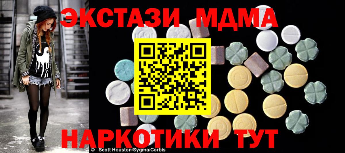 Оренбург  MDMA кристаллы  Вход с VPN  МДМА crystal 