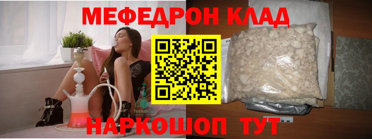 Мефедрон кристаллы  hydra ссылки  МЯУ-МЯУ  Оренбург  МЯУ-МЯУ  Вход с VPN 