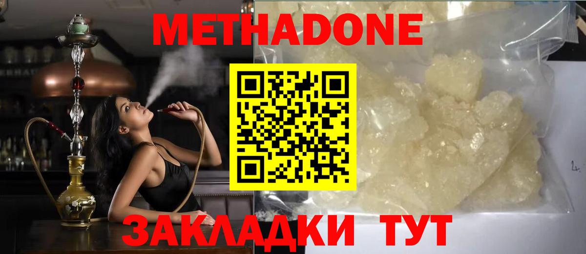 МЕТАДОН мёд  Вход с VPN  Оренбург  МЕТАДОН VHQ 