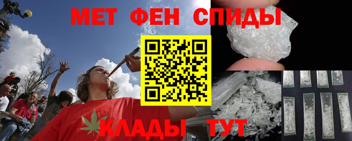 Оренбург  Метамфетамин кристалл  МЕТАМФЕТАМИН  Метамфетамин кристалл  Вход с VPN 