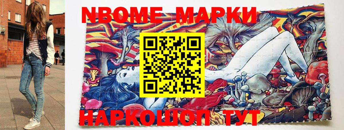 Марки N-bome 1,8мг  Марки NBOMe  Оренбург  Вход с VPN 