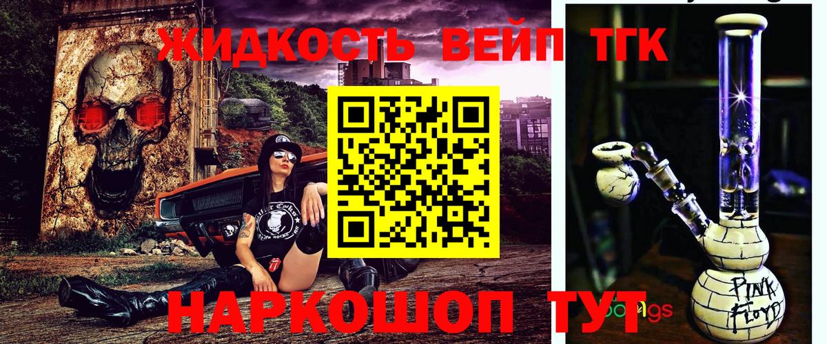 Дистиллят ТГК THC oil Оренбург